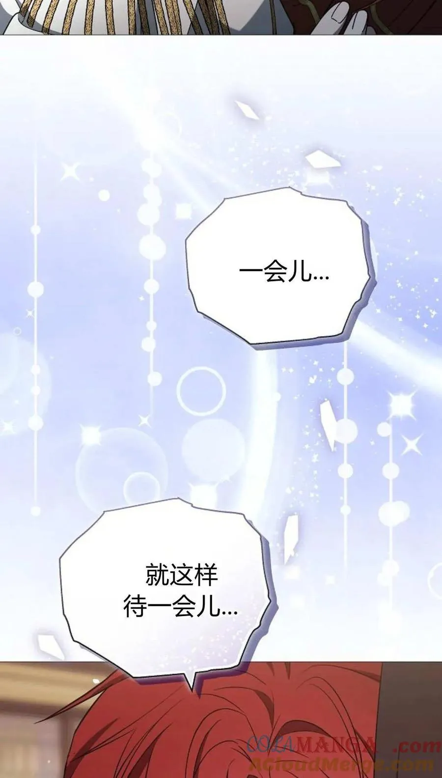 第85话 第17页