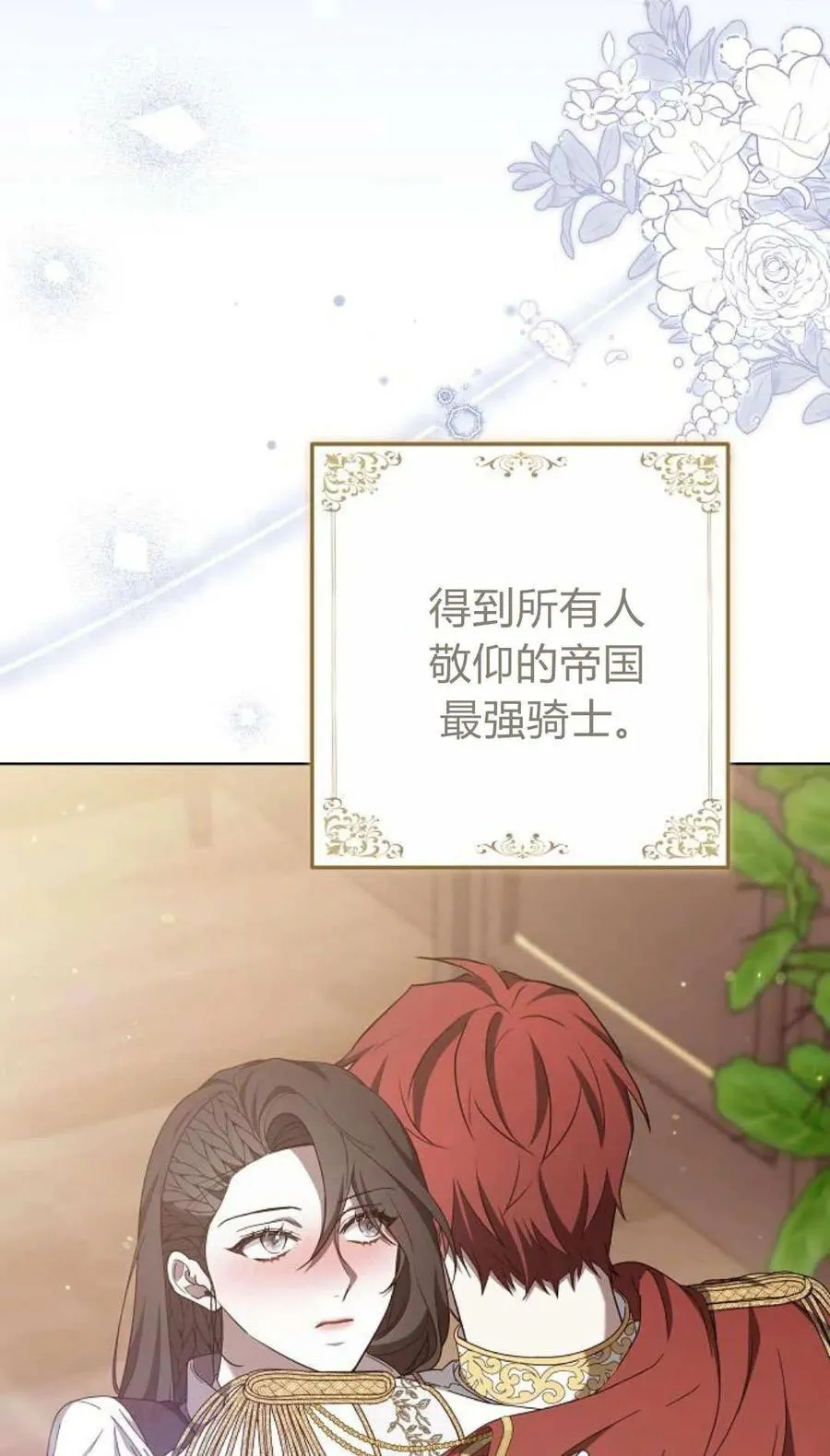 第85话 第20页