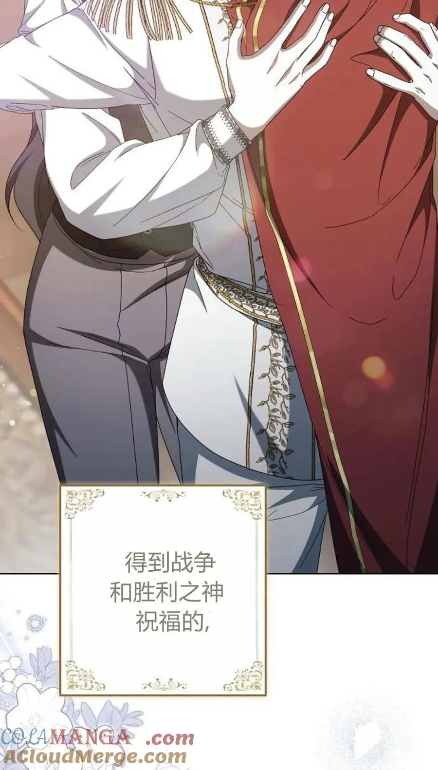 第85话 第21页