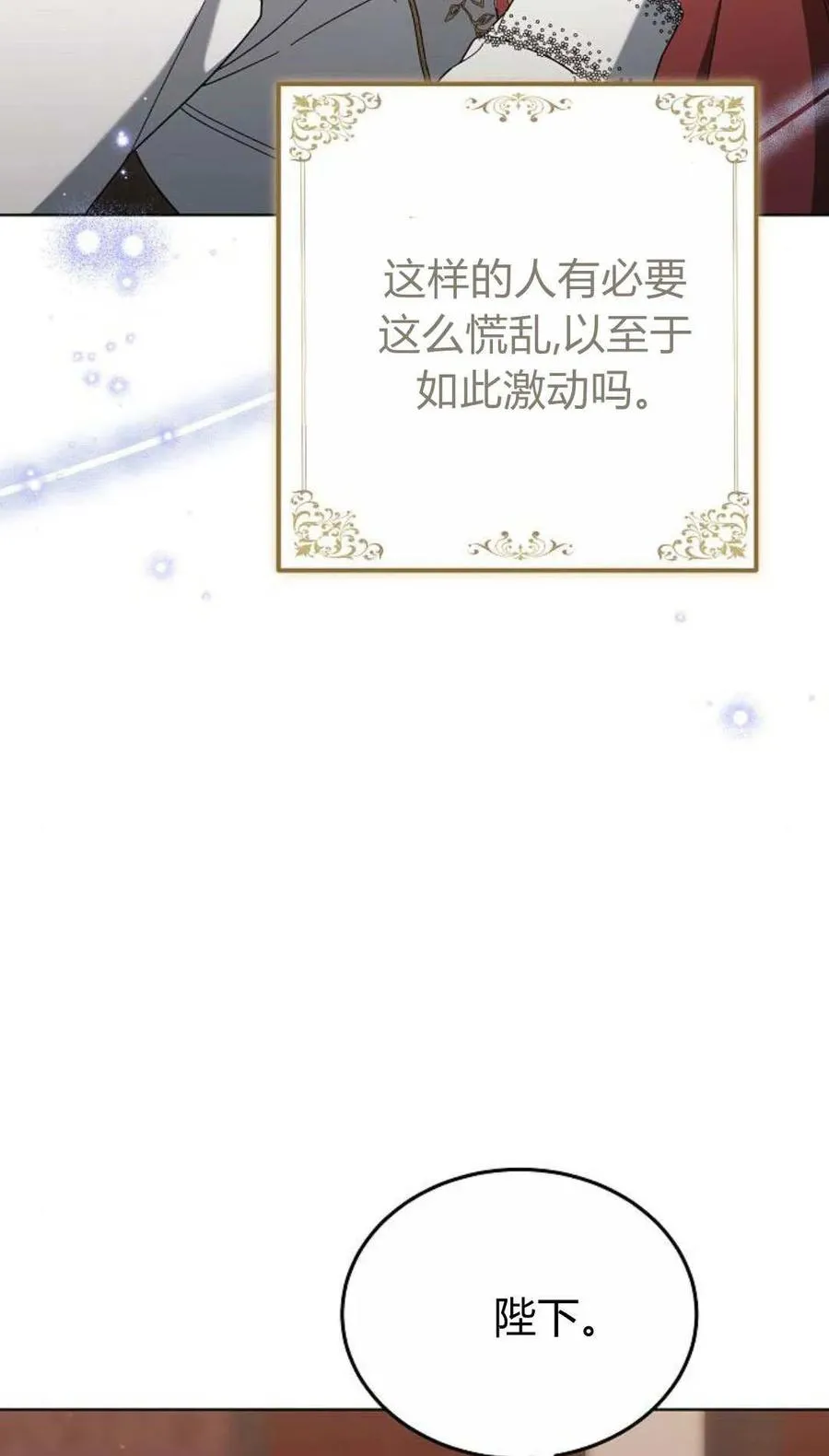 第85话 第23页