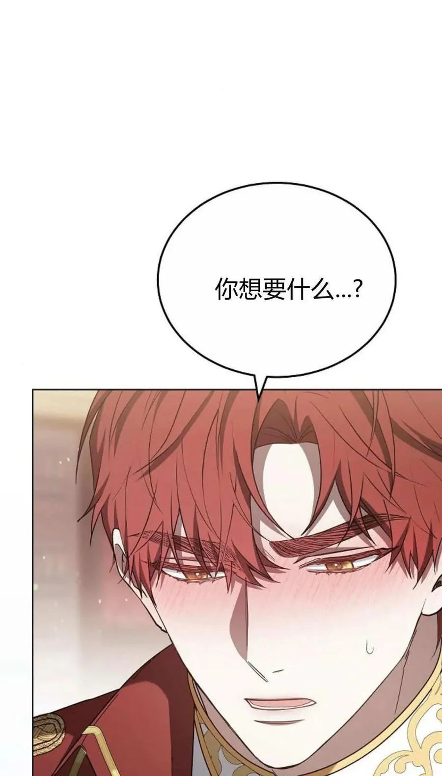 第85话 第26页