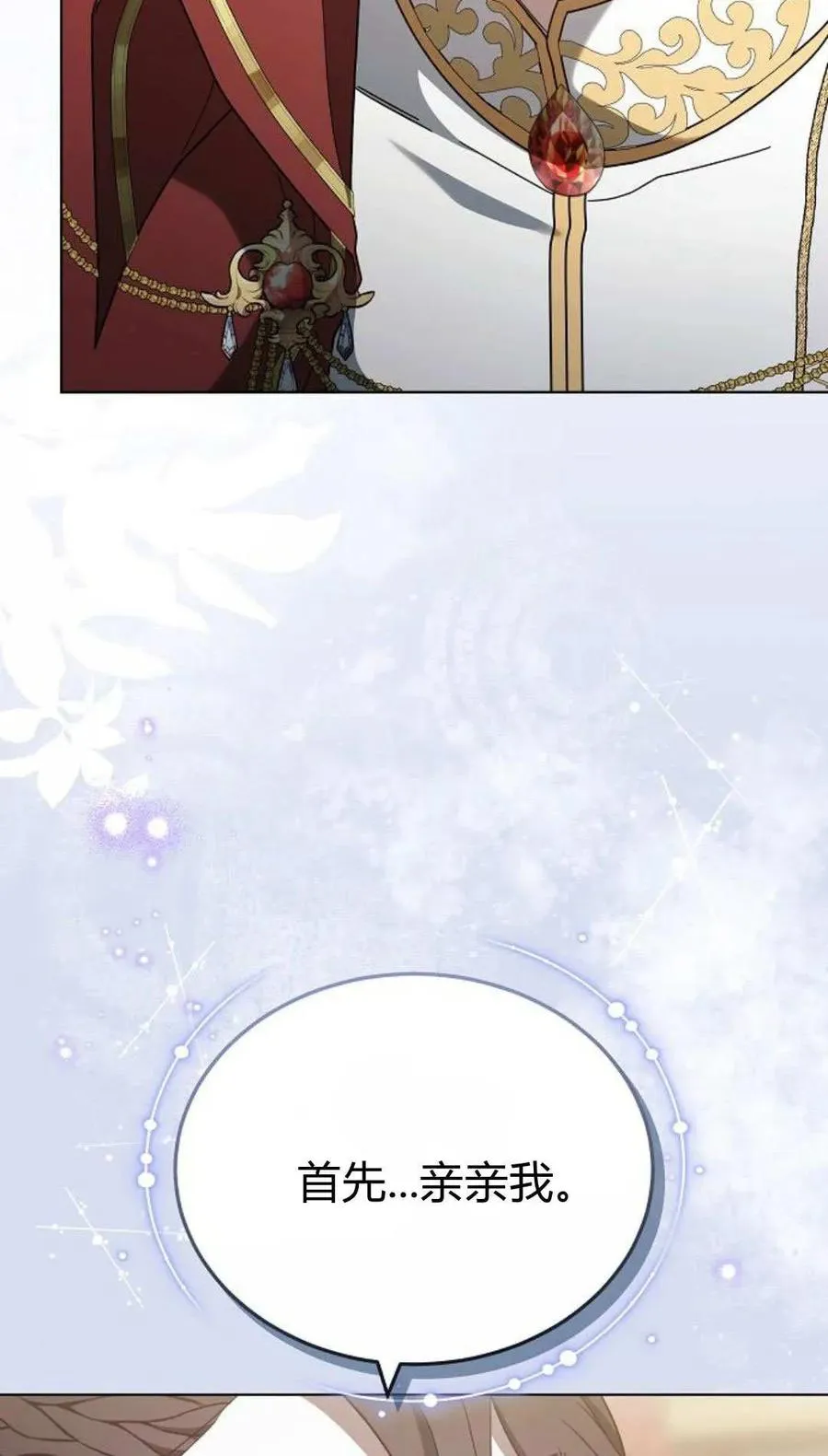 第85话 第27页