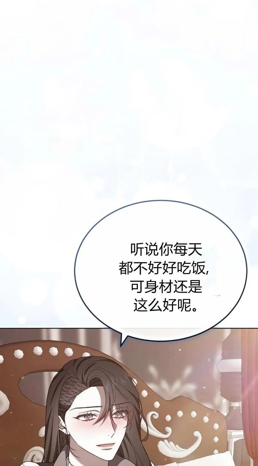 第85话 第46页