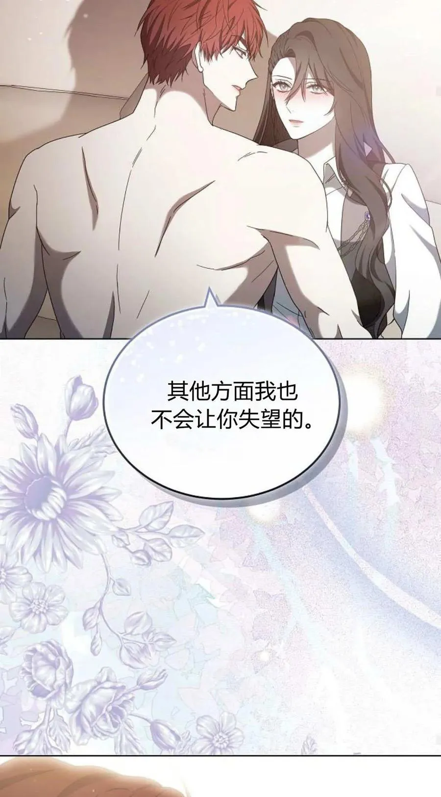 第85话 第51页