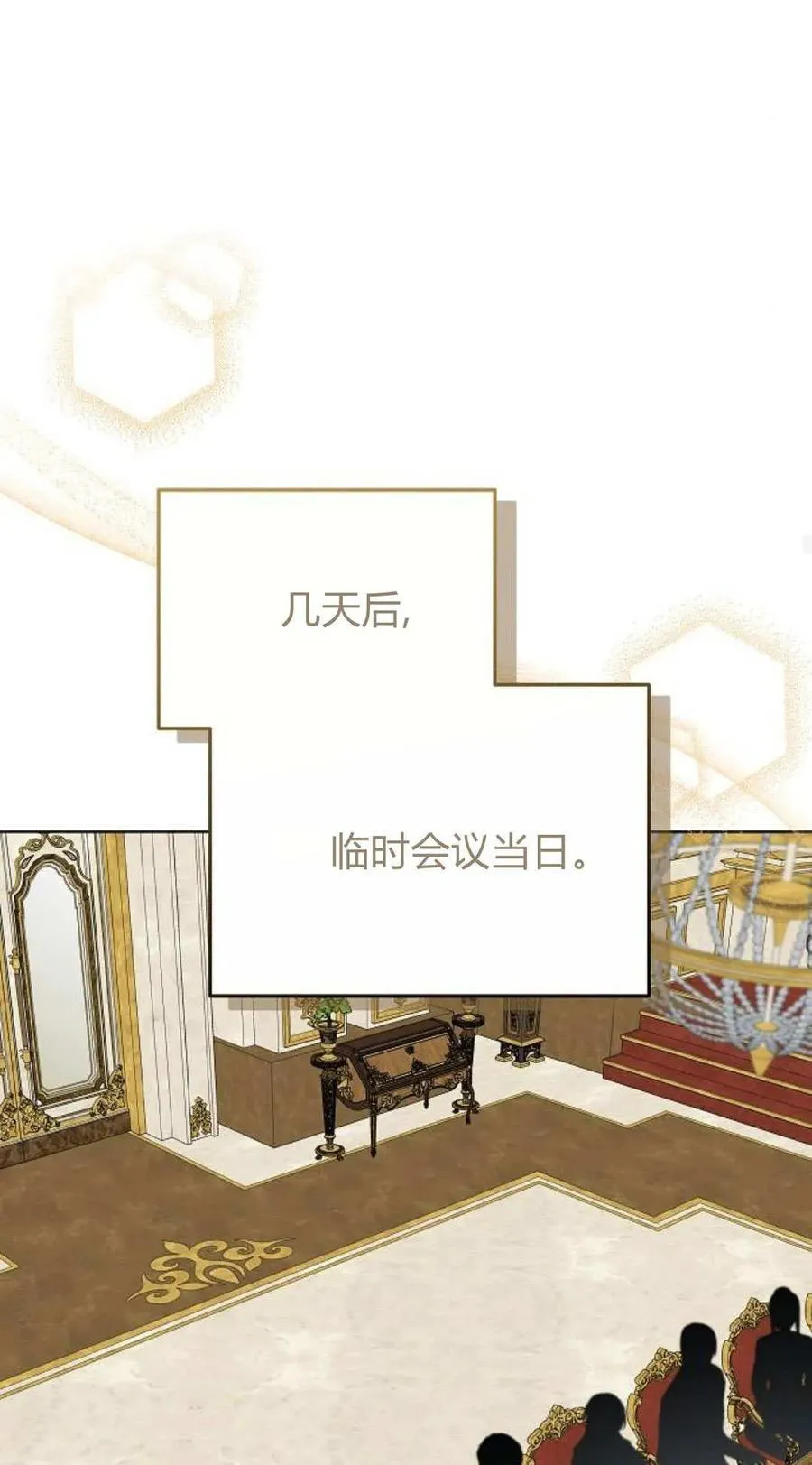 第85话 第54页