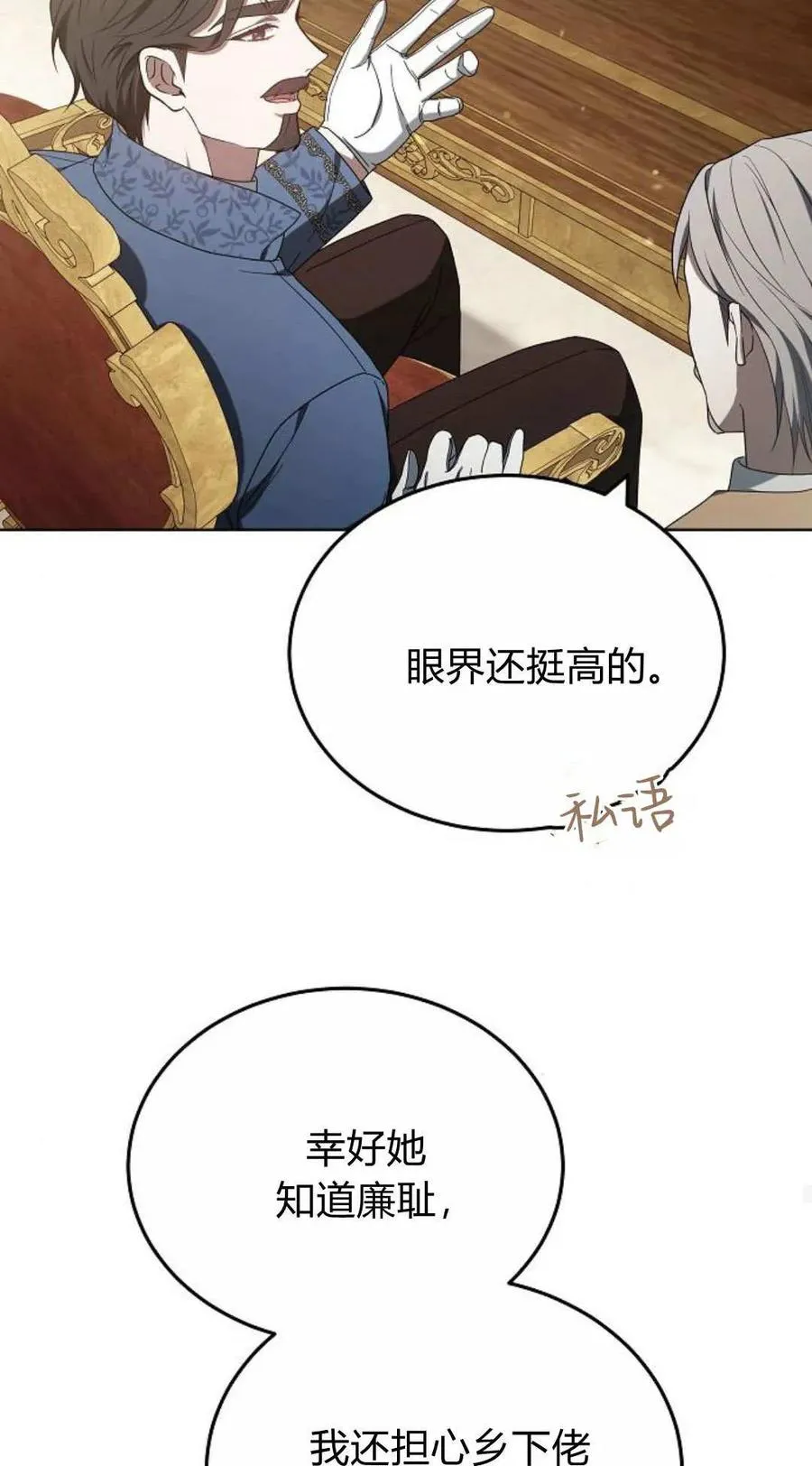 第85话 第56页