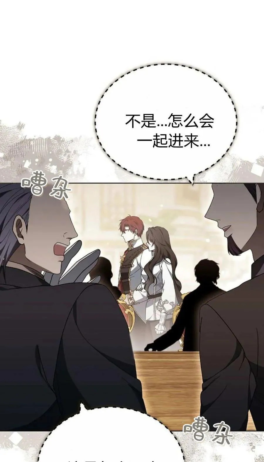 第85话 第66页