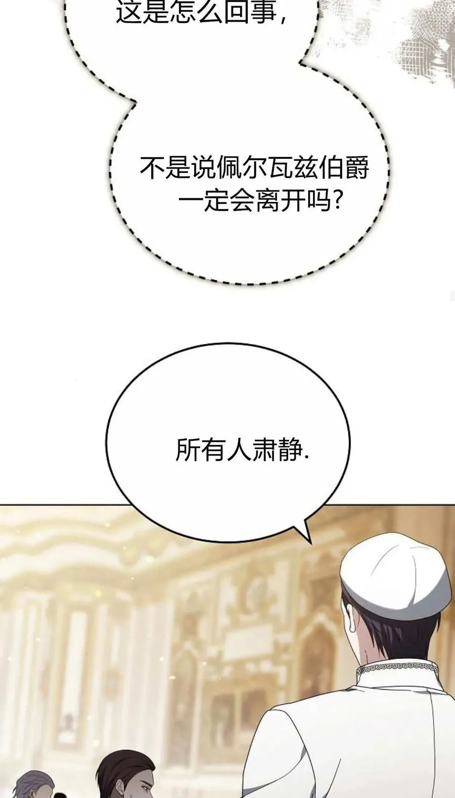 第85话 第67页