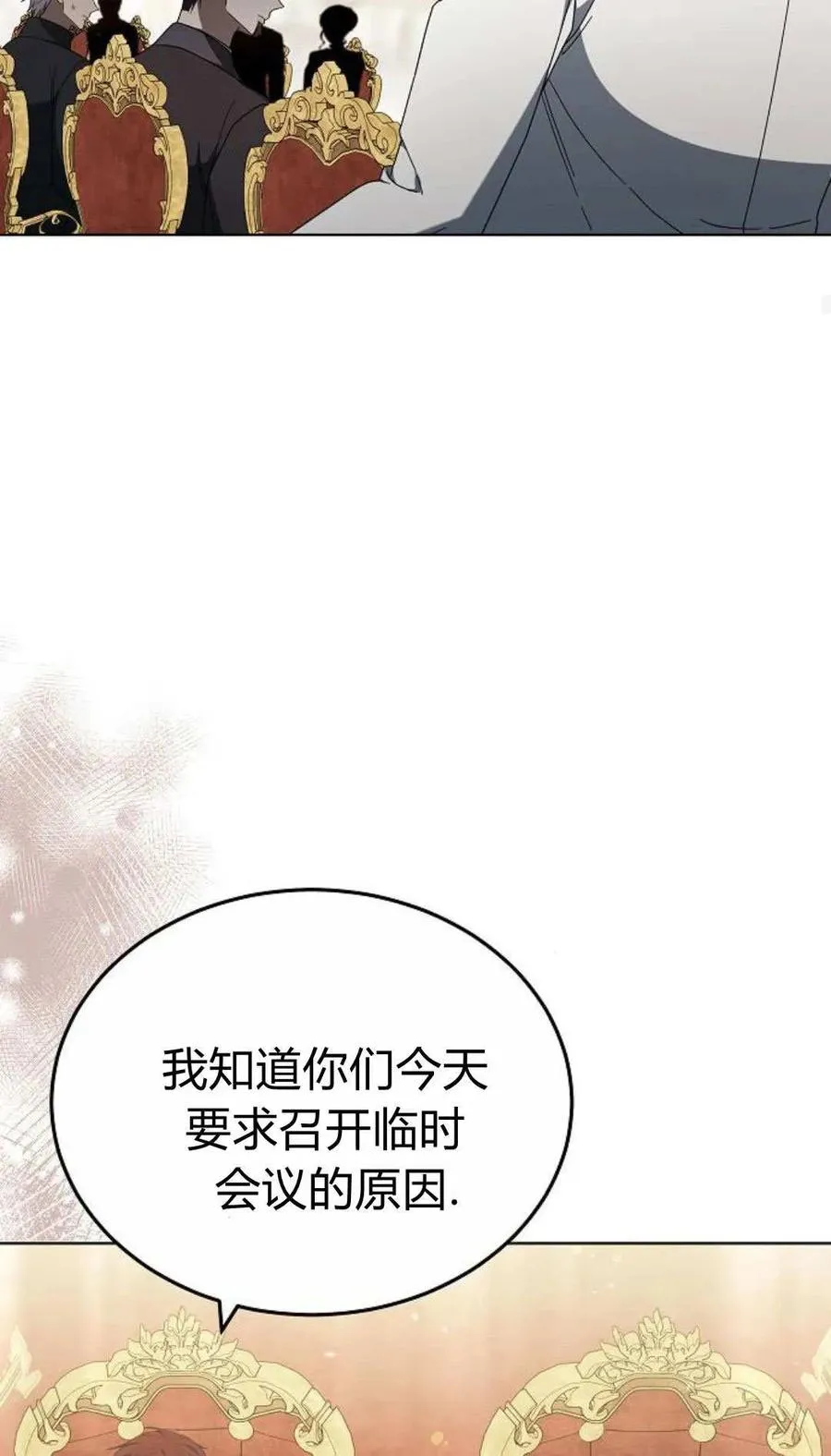 第85话 第68页