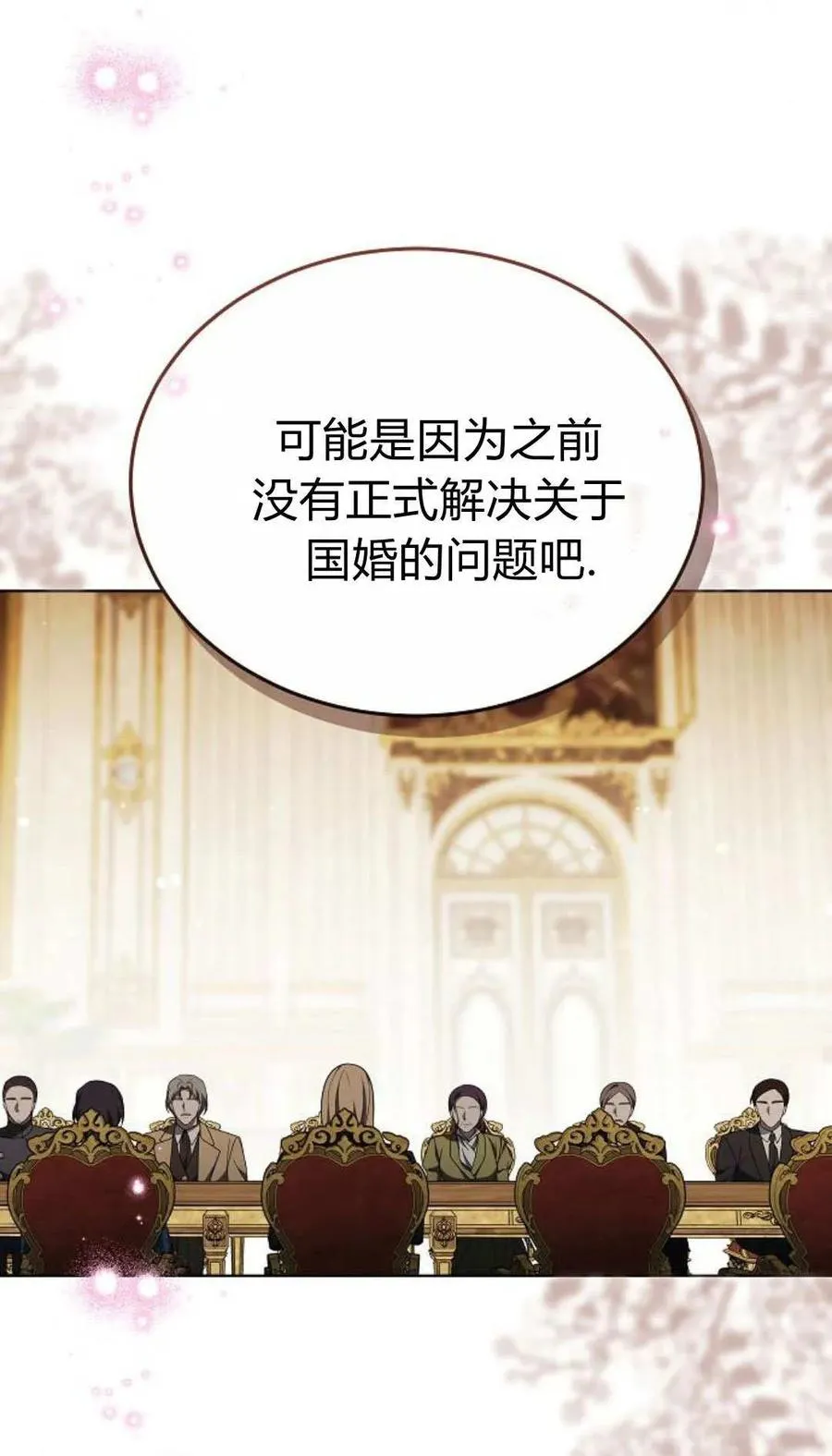 第85话 第70页