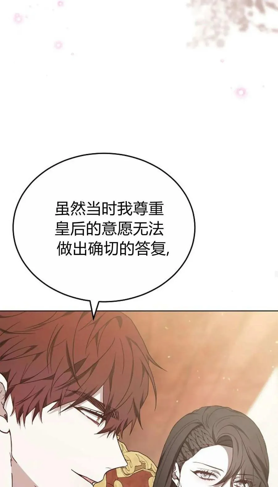 第85话 第71页