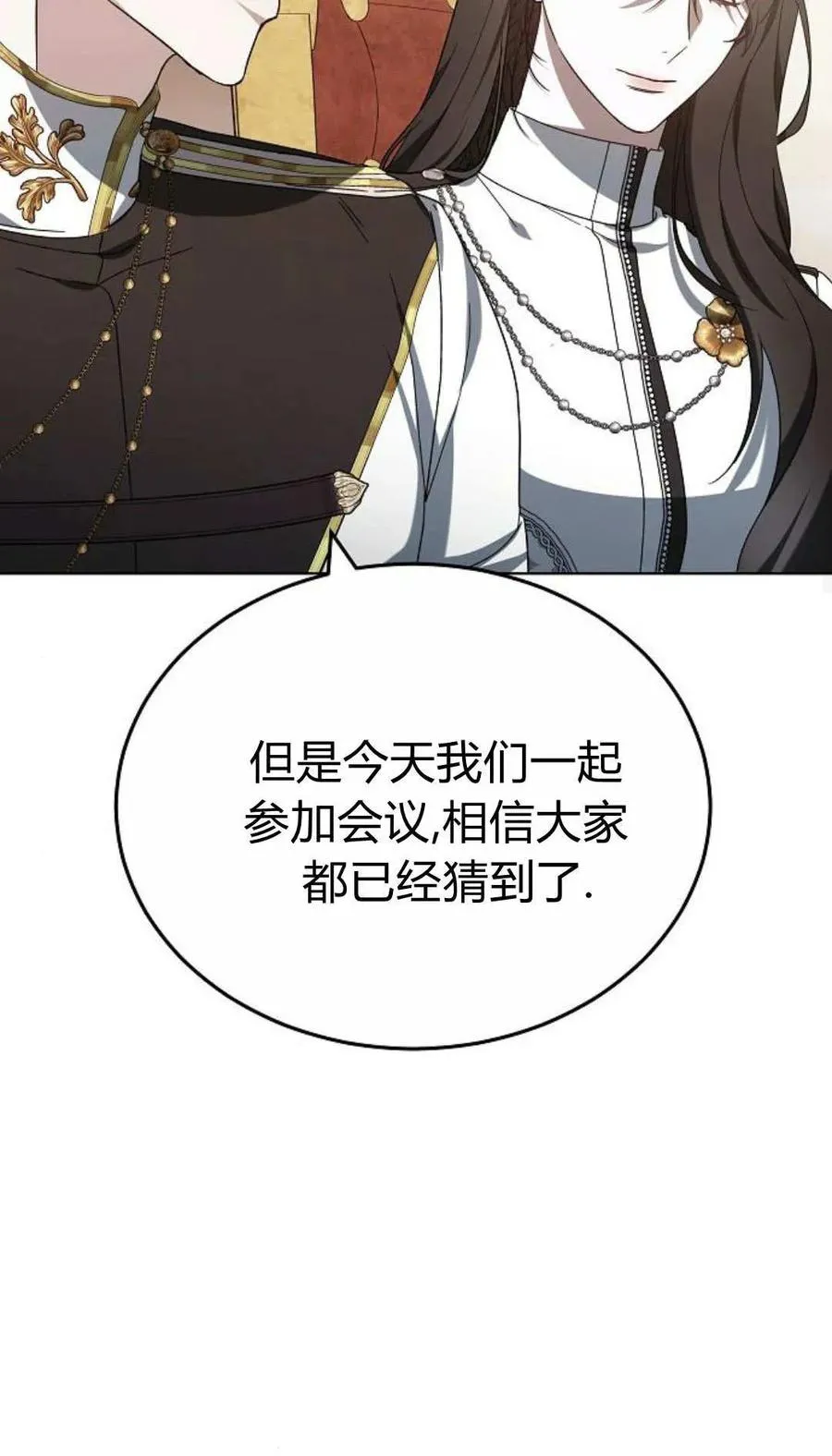 第85话 第72页