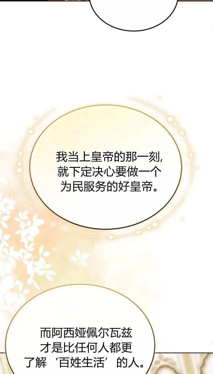 第85话 第74页