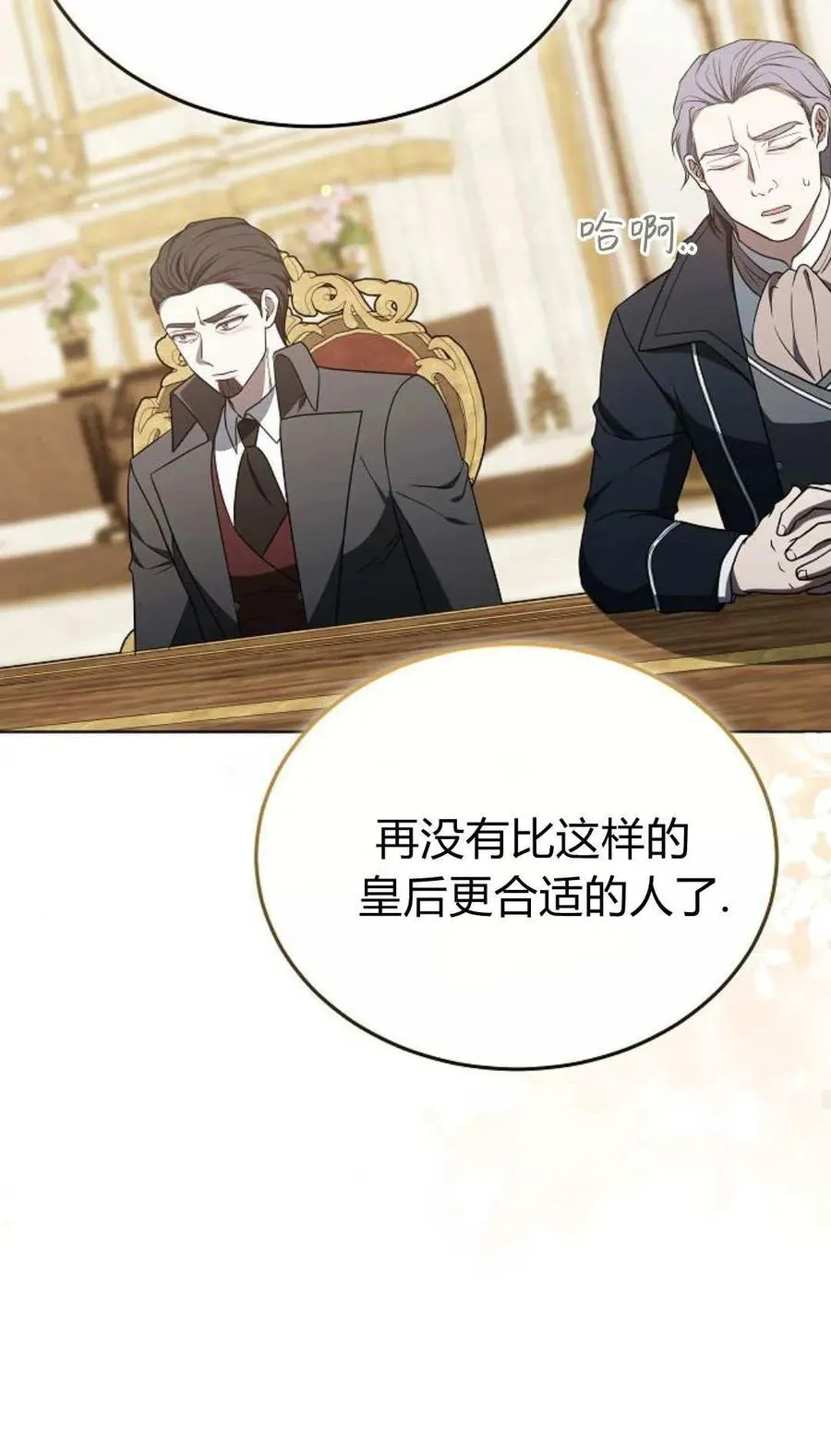第85话 第75页