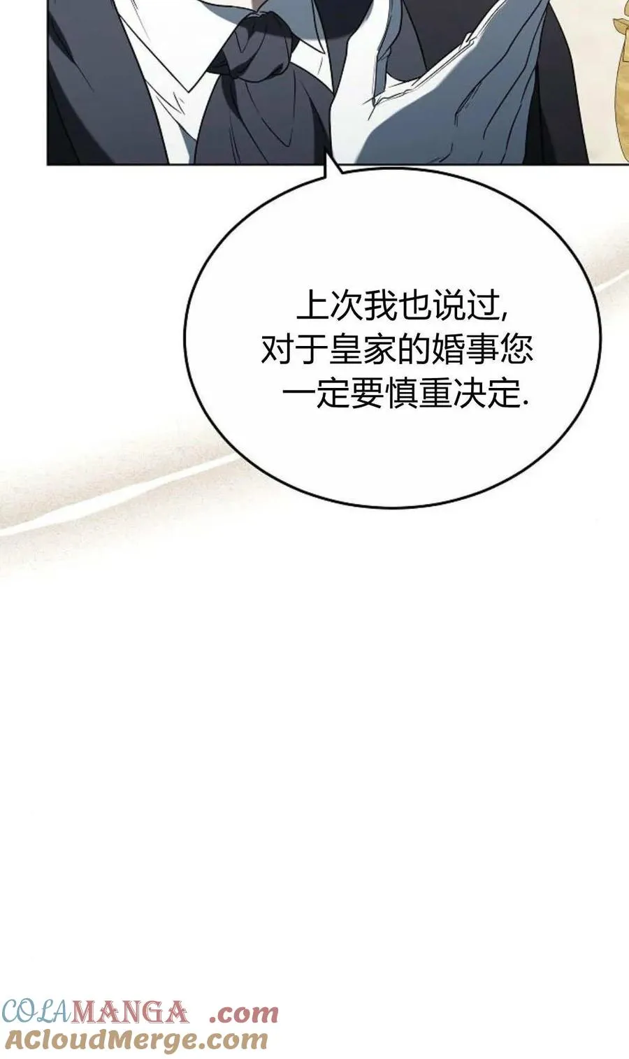 第85话 第77页