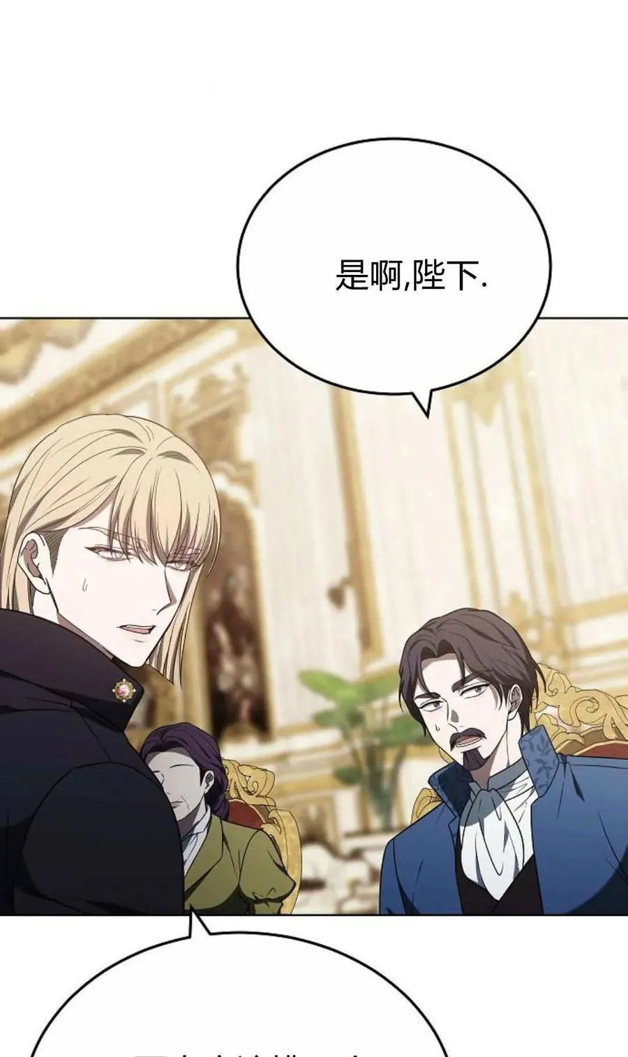 第85话 第78页