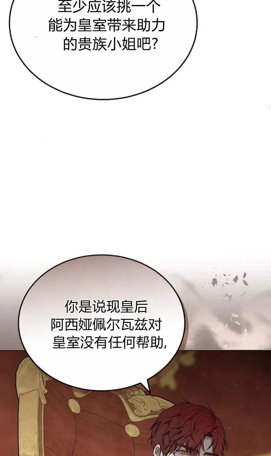 第85话 第79页