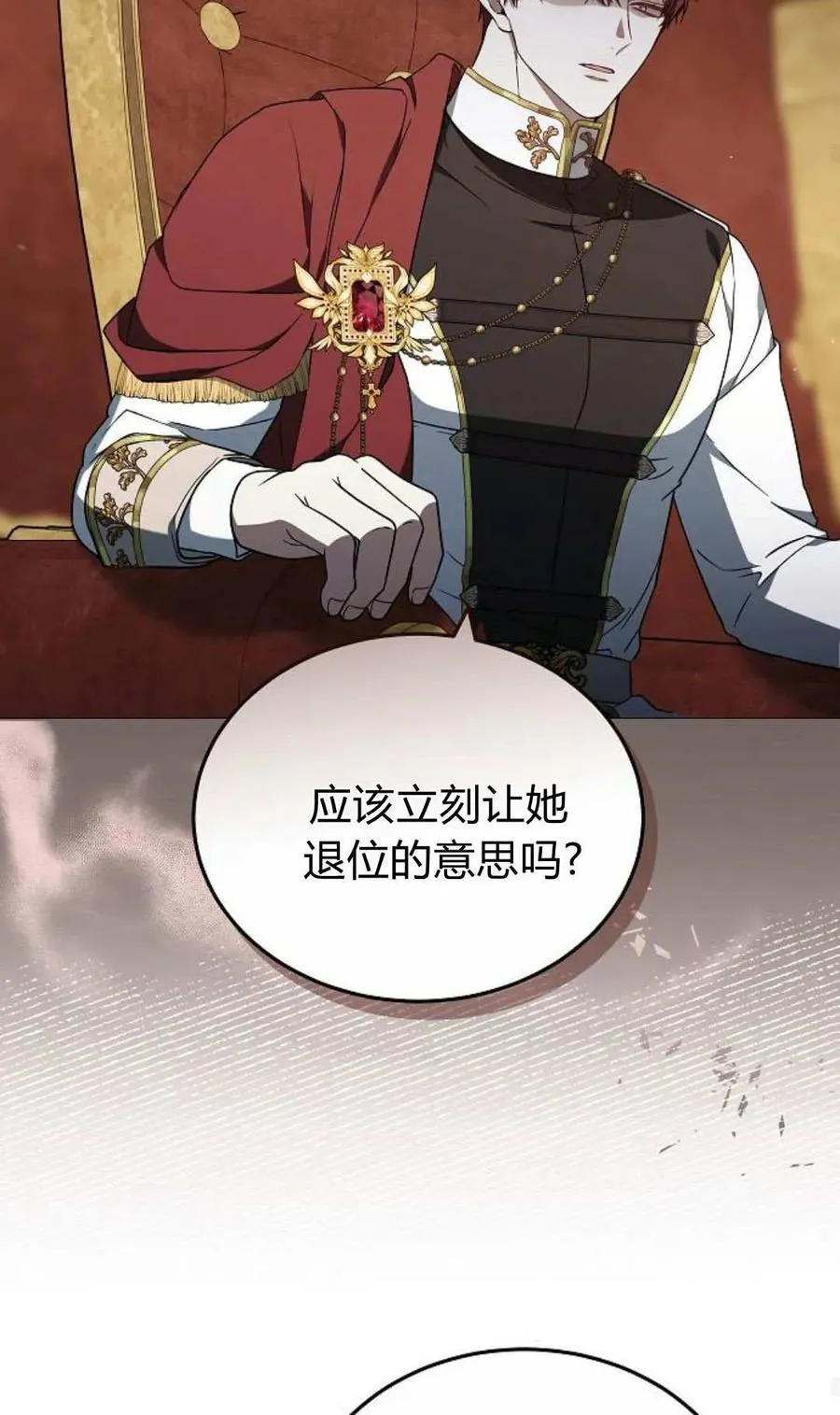 第85话 第80页