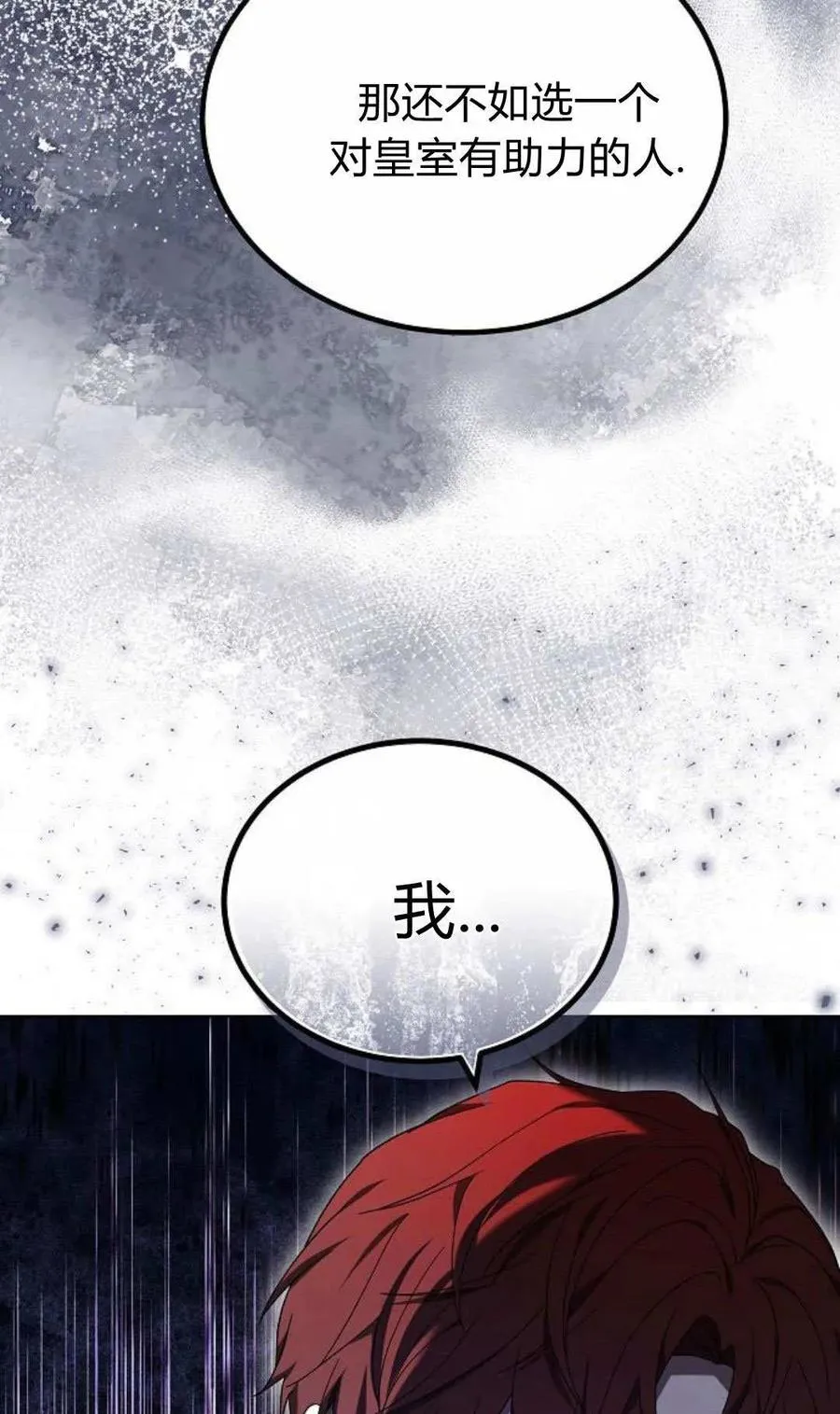 第85话 第82页