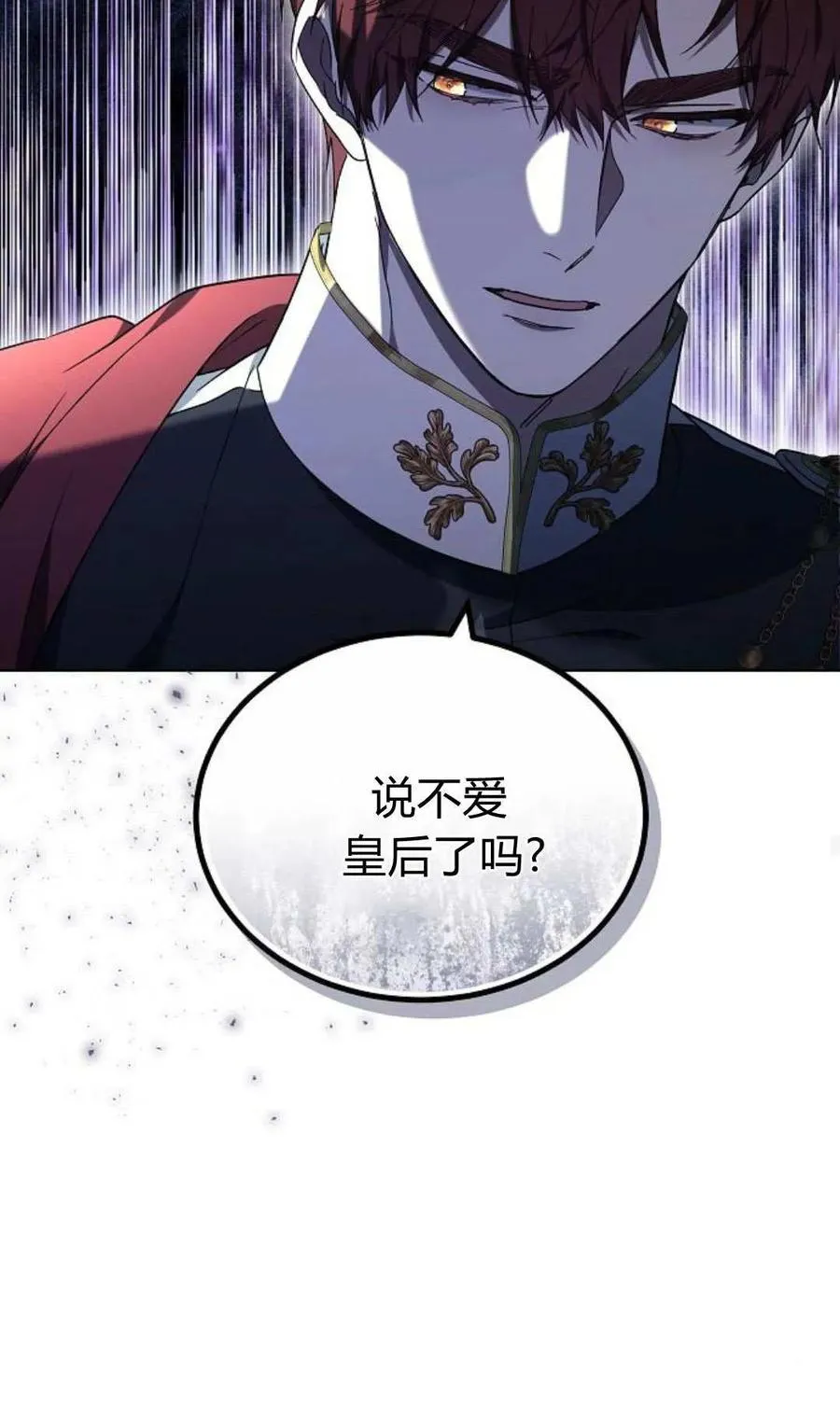 第85话 第83页
