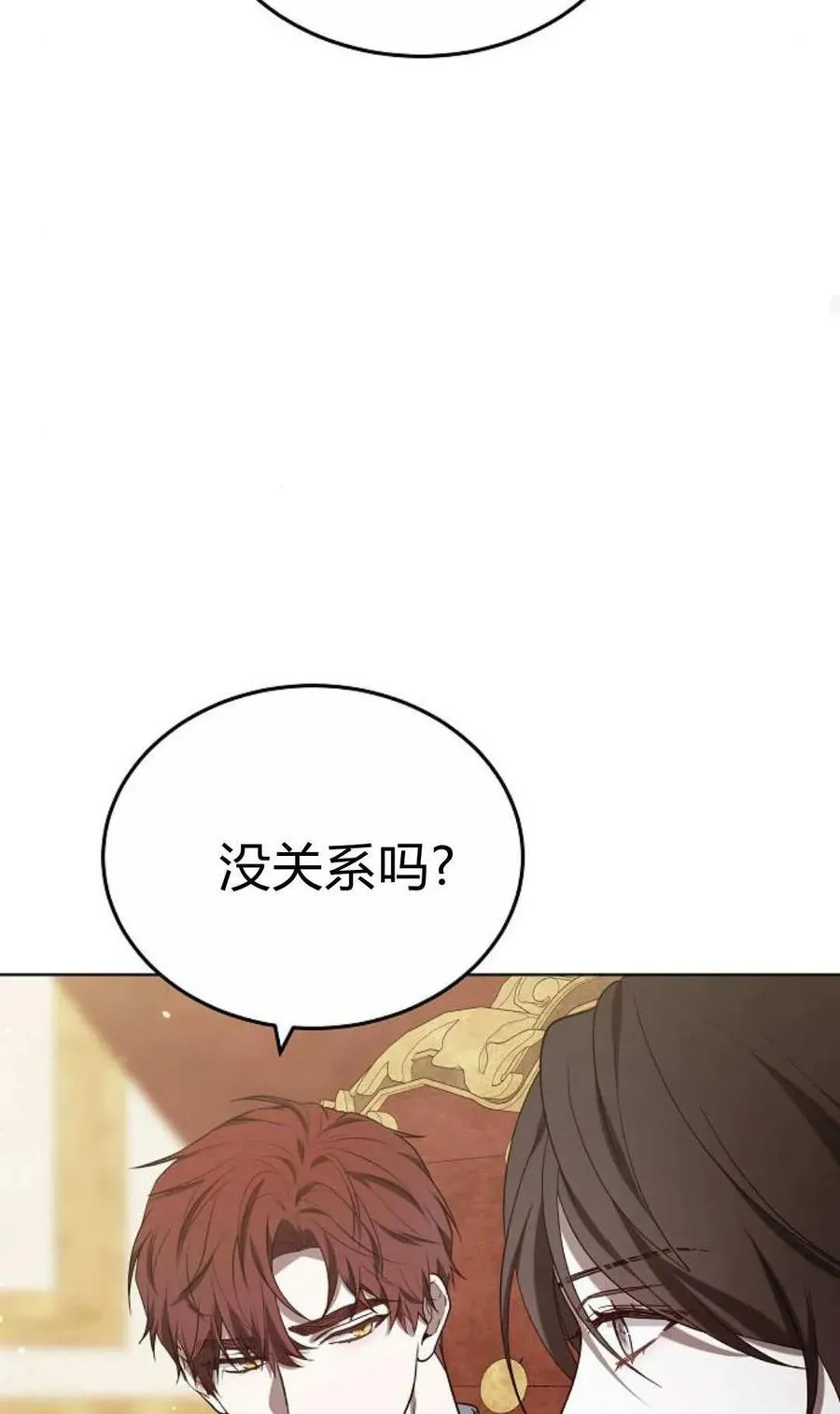 第85话 第86页