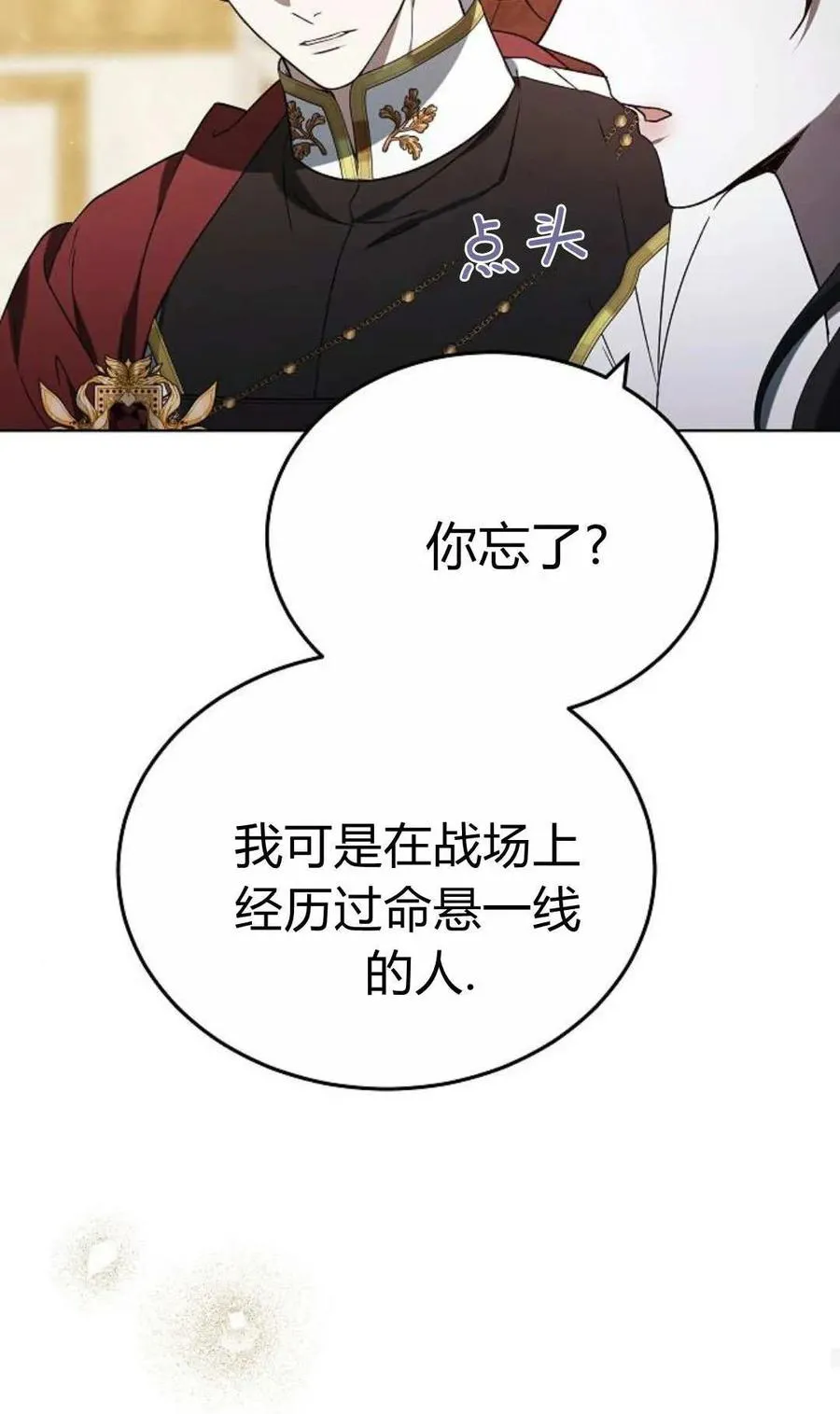第85话 第87页