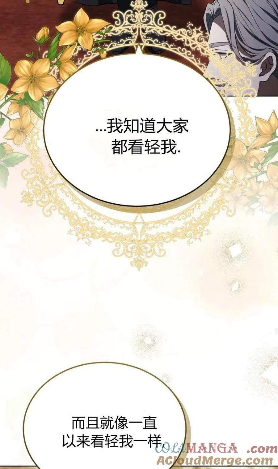 第85话 第89页
