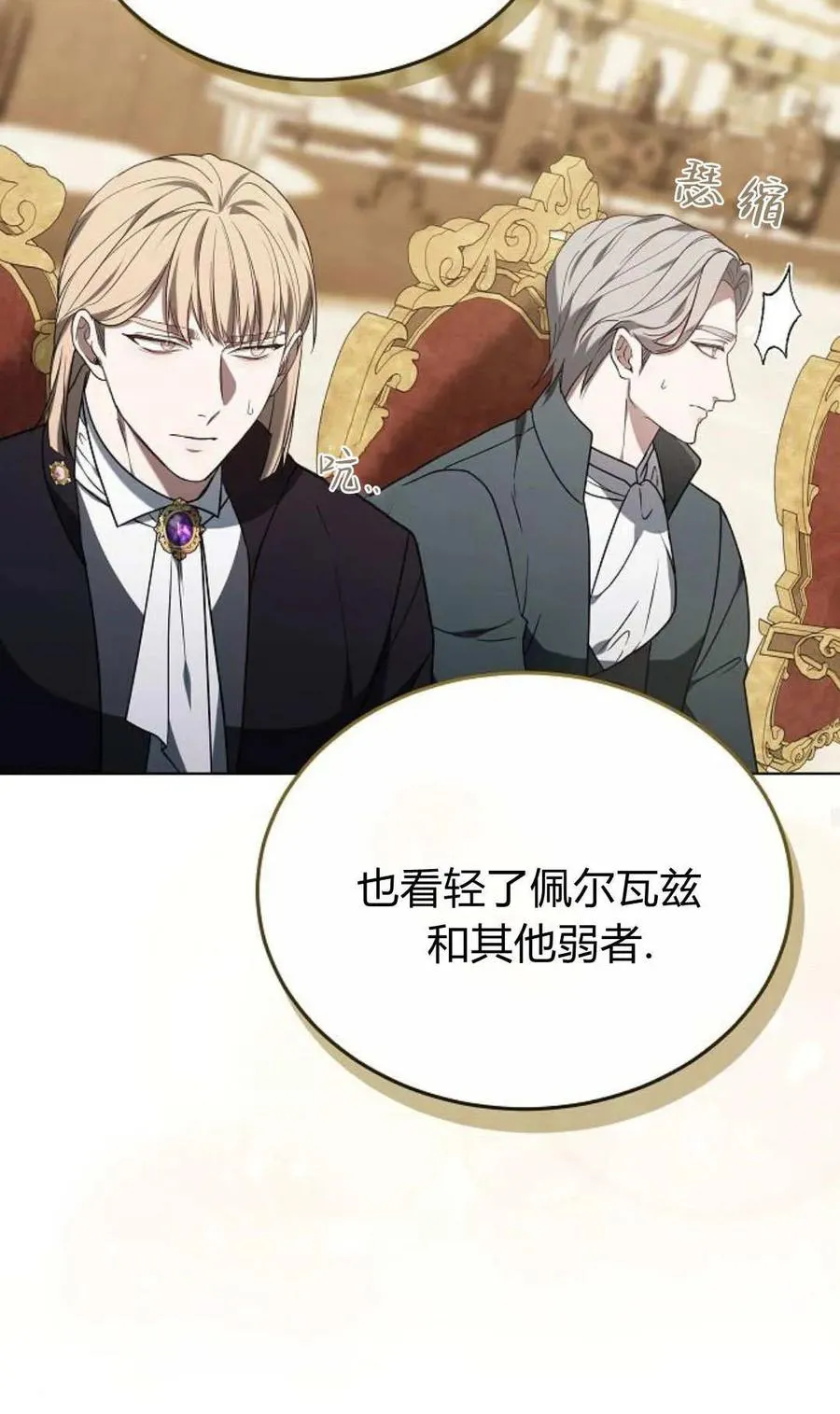 第85话 第90页
