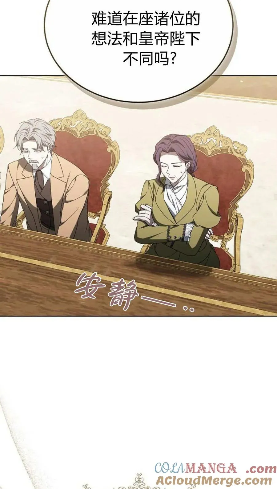 第85话 第93页
