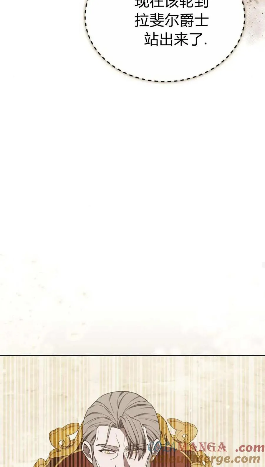 第85话 第97页