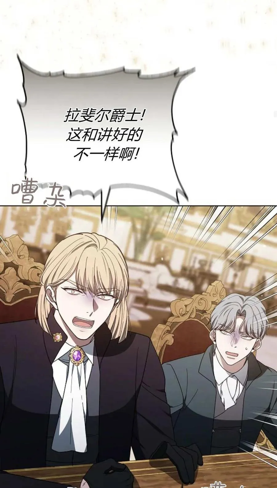 第85话 第99页