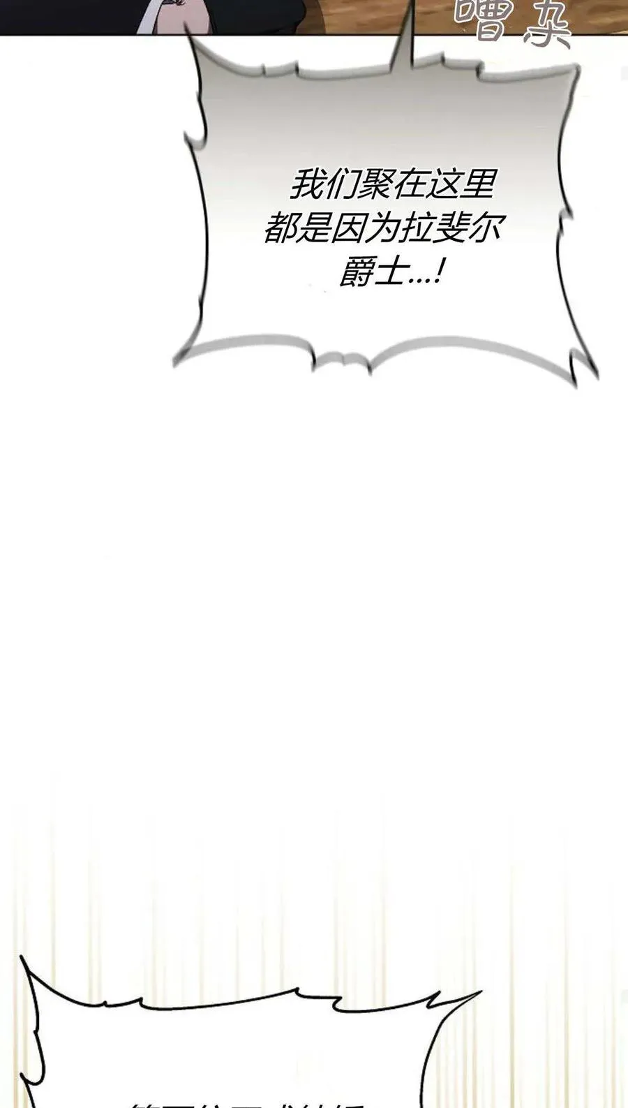 第85话 第100页