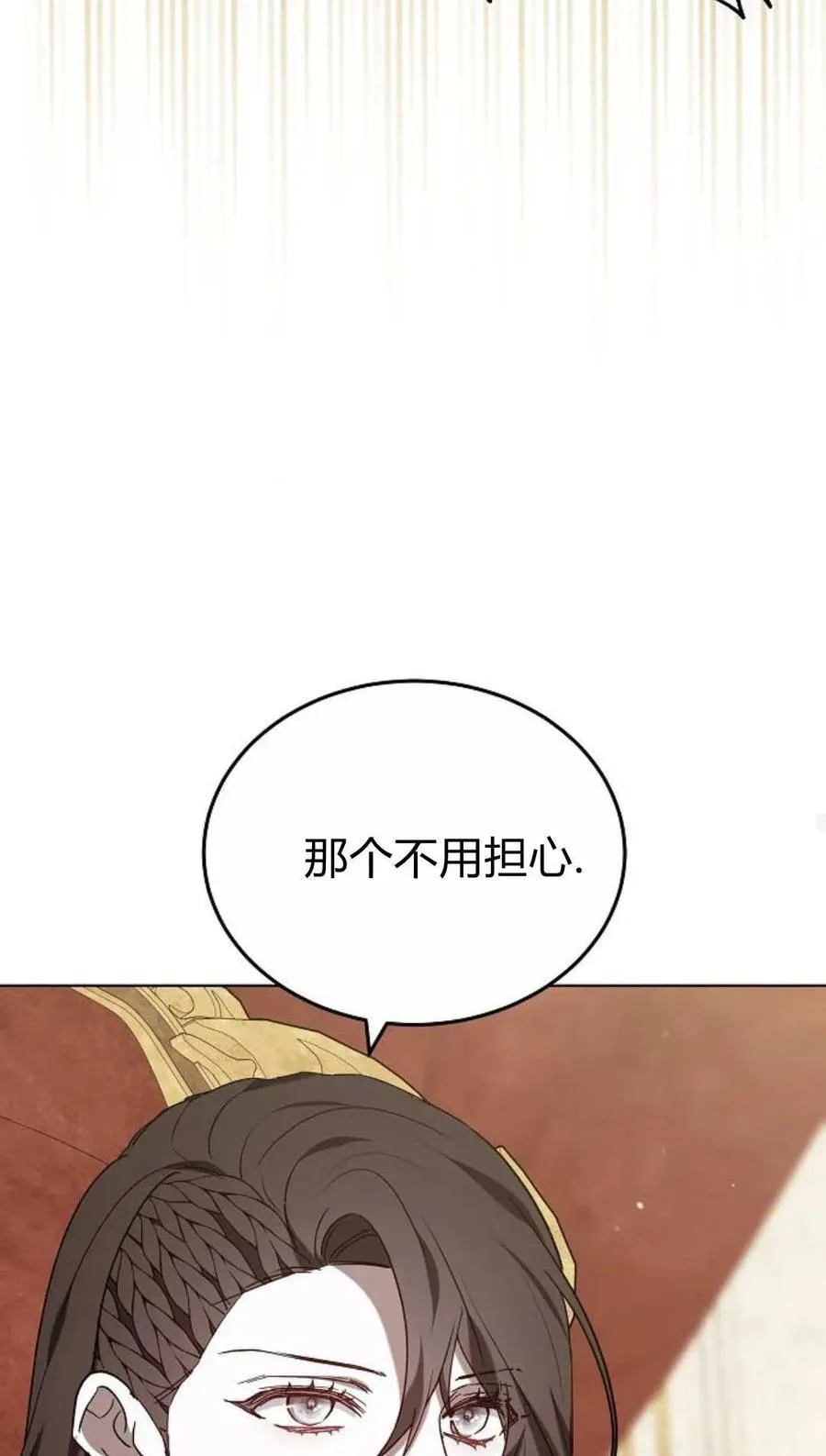 第85话 第102页