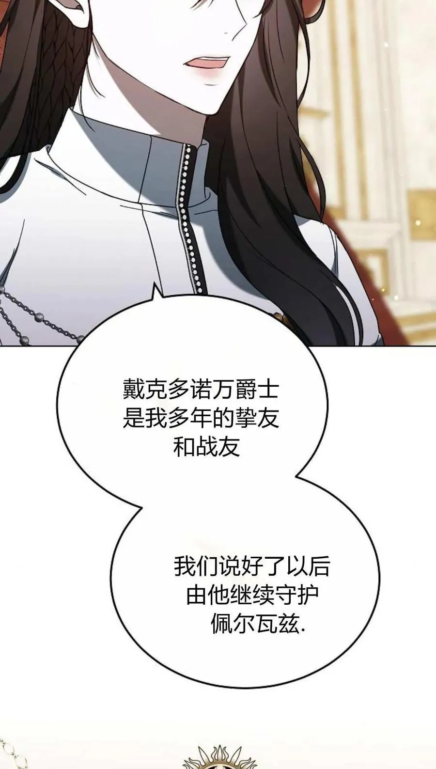 第85话 第103页