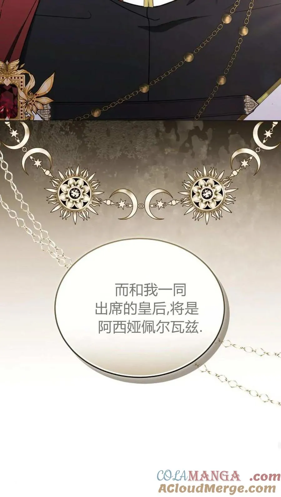 第85话 第105页