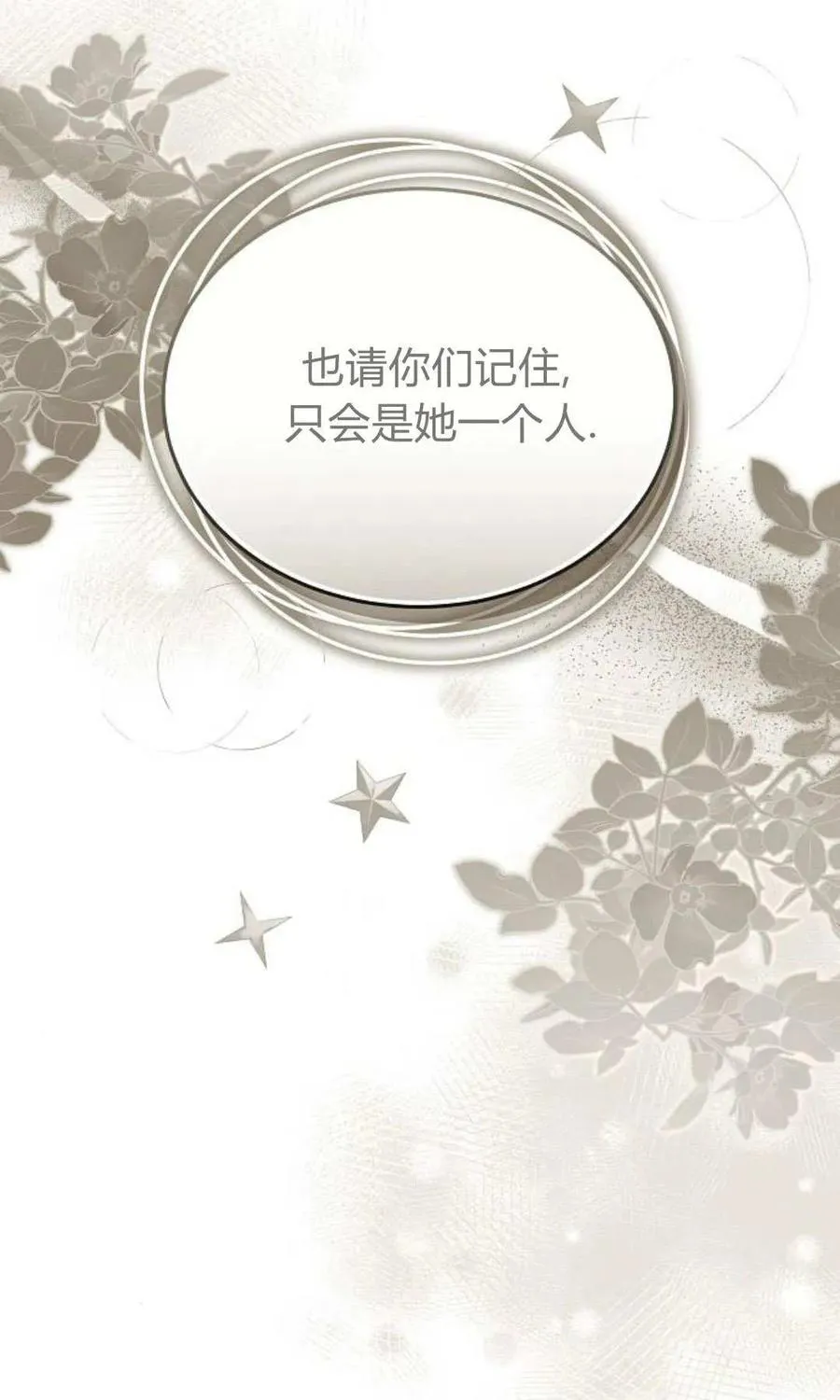 第85话 第107页