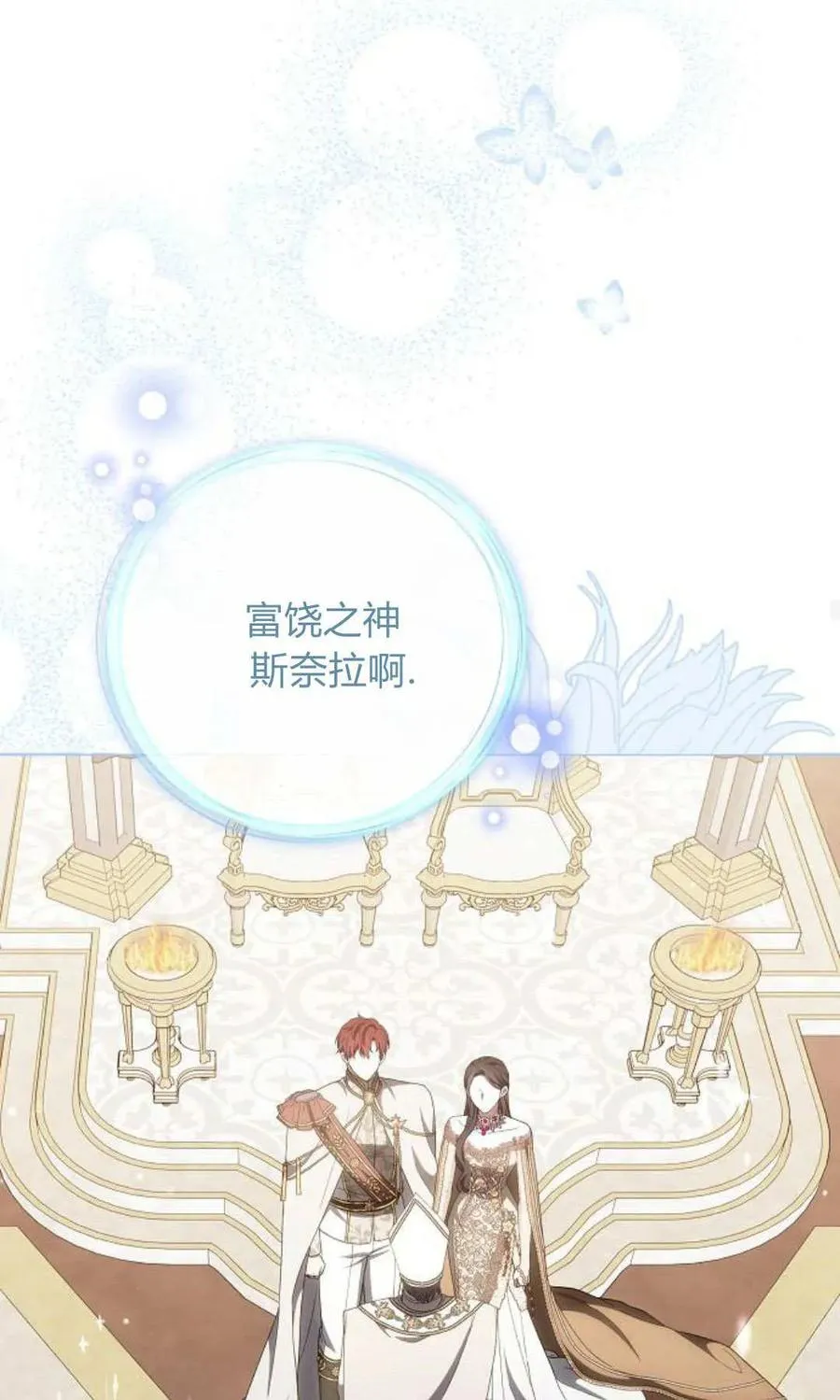 第85话 第110页