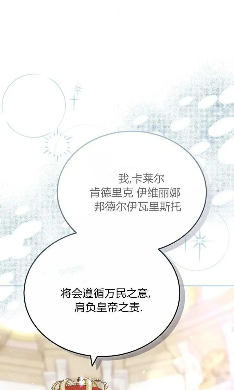 第85话 第114页