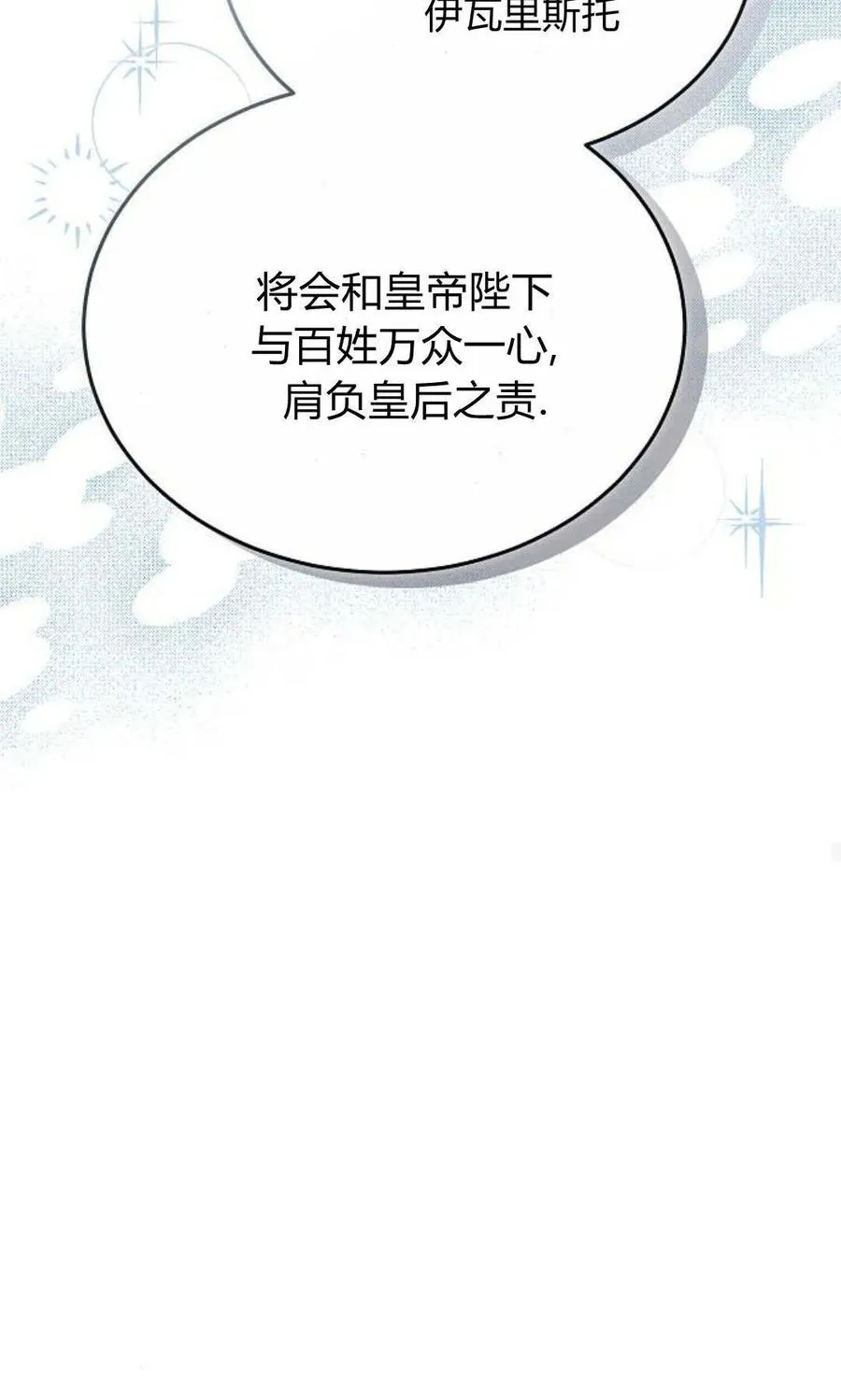 第85话 第116页