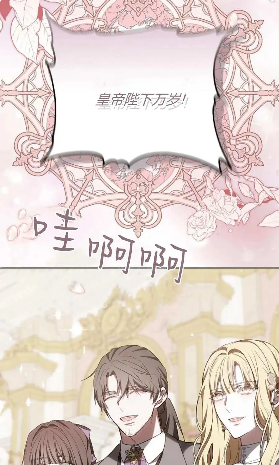 第85话 第118页