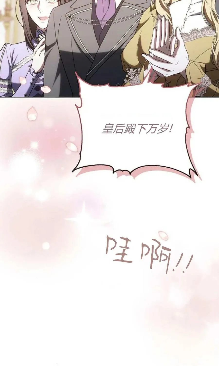 第85话 第119页