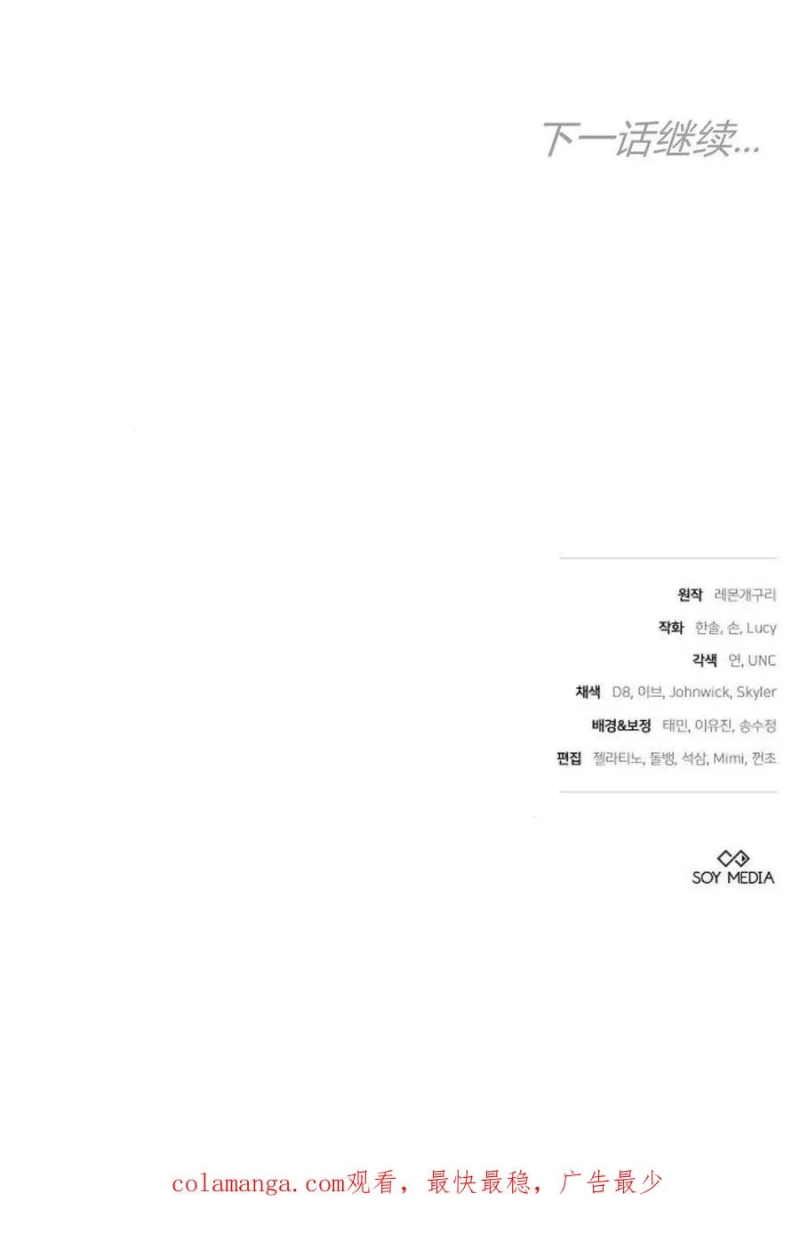 第85话 第135页