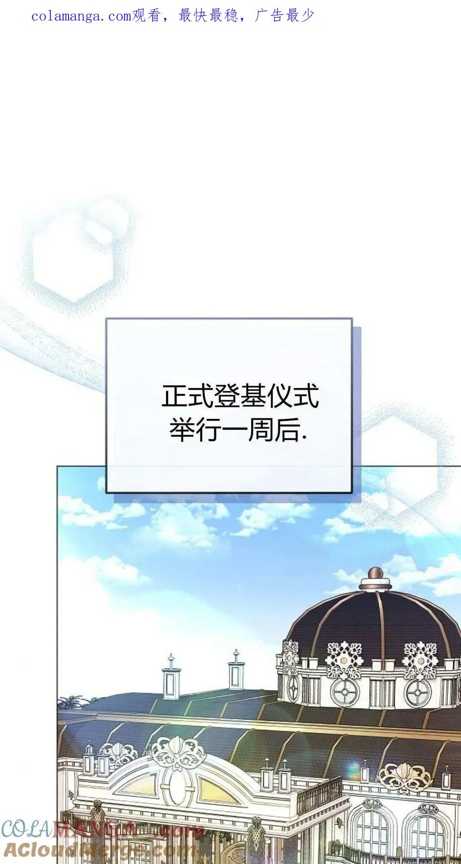 第86话 第1页