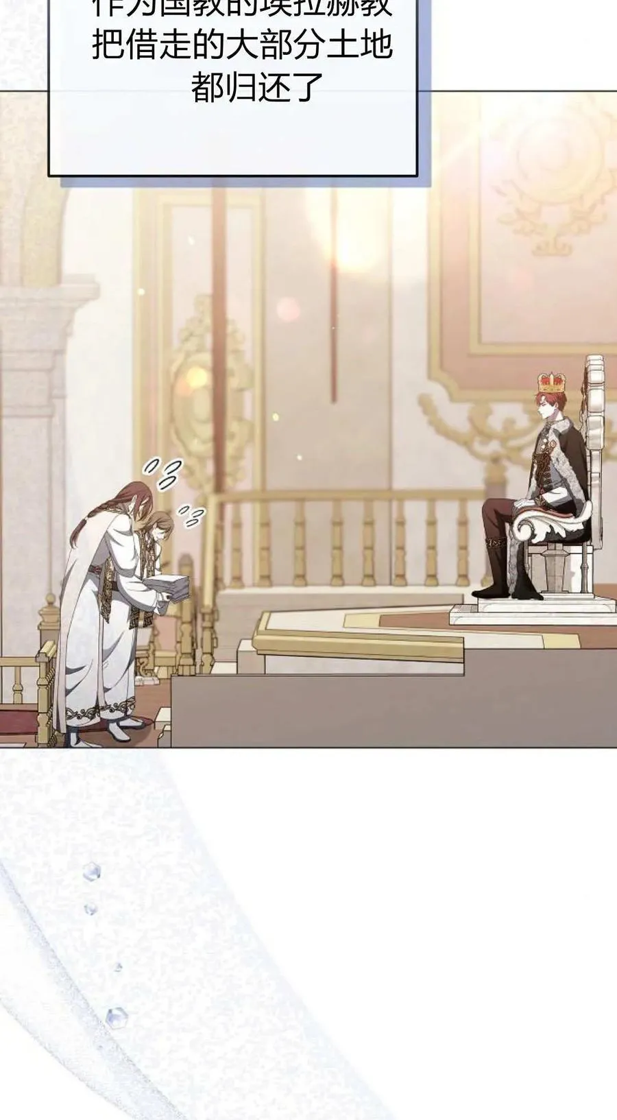 第86话 第3页