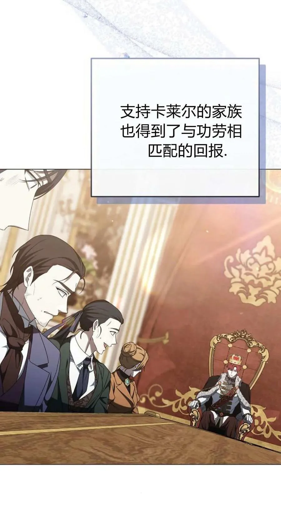 第86话 第4页