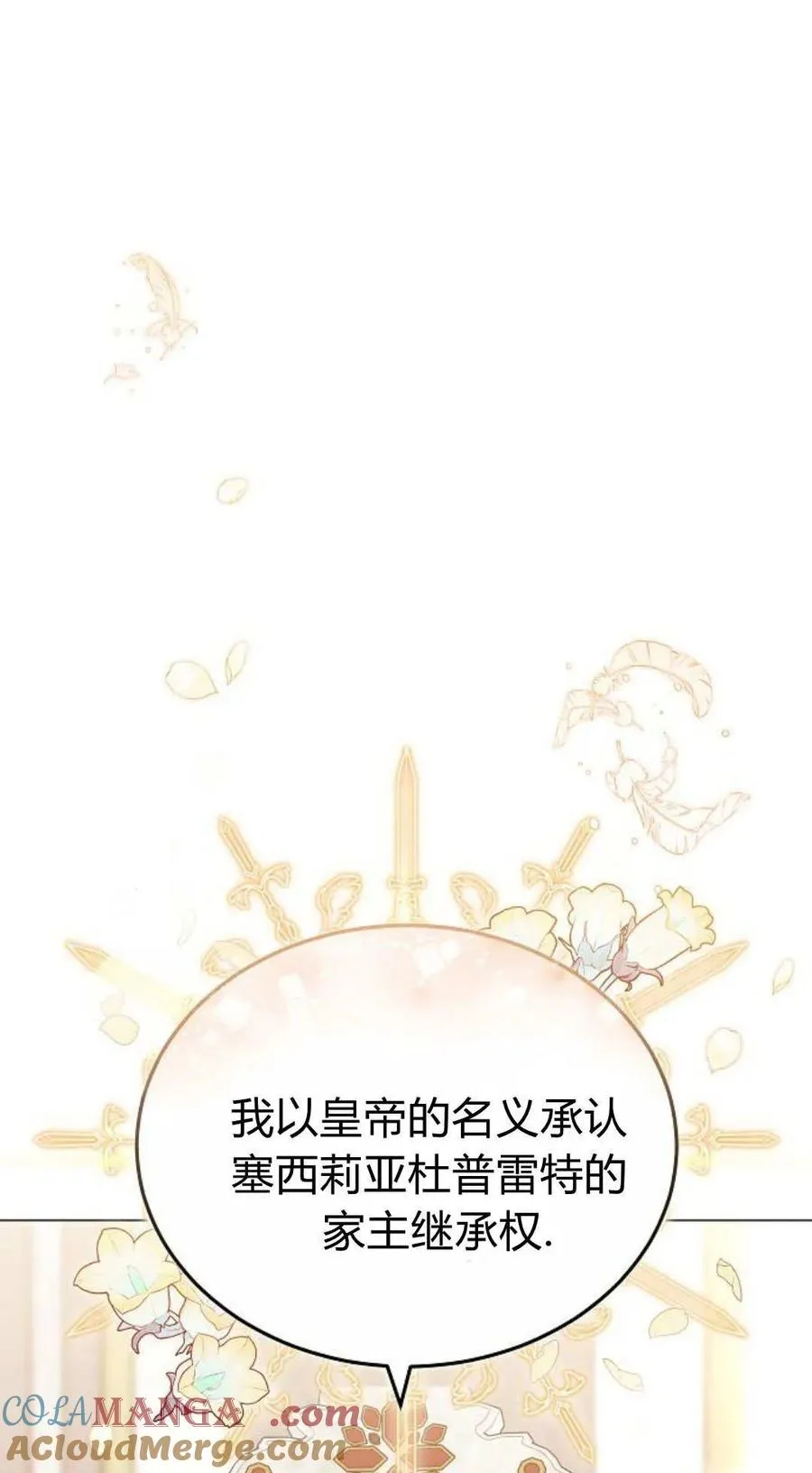 第86话 第5页