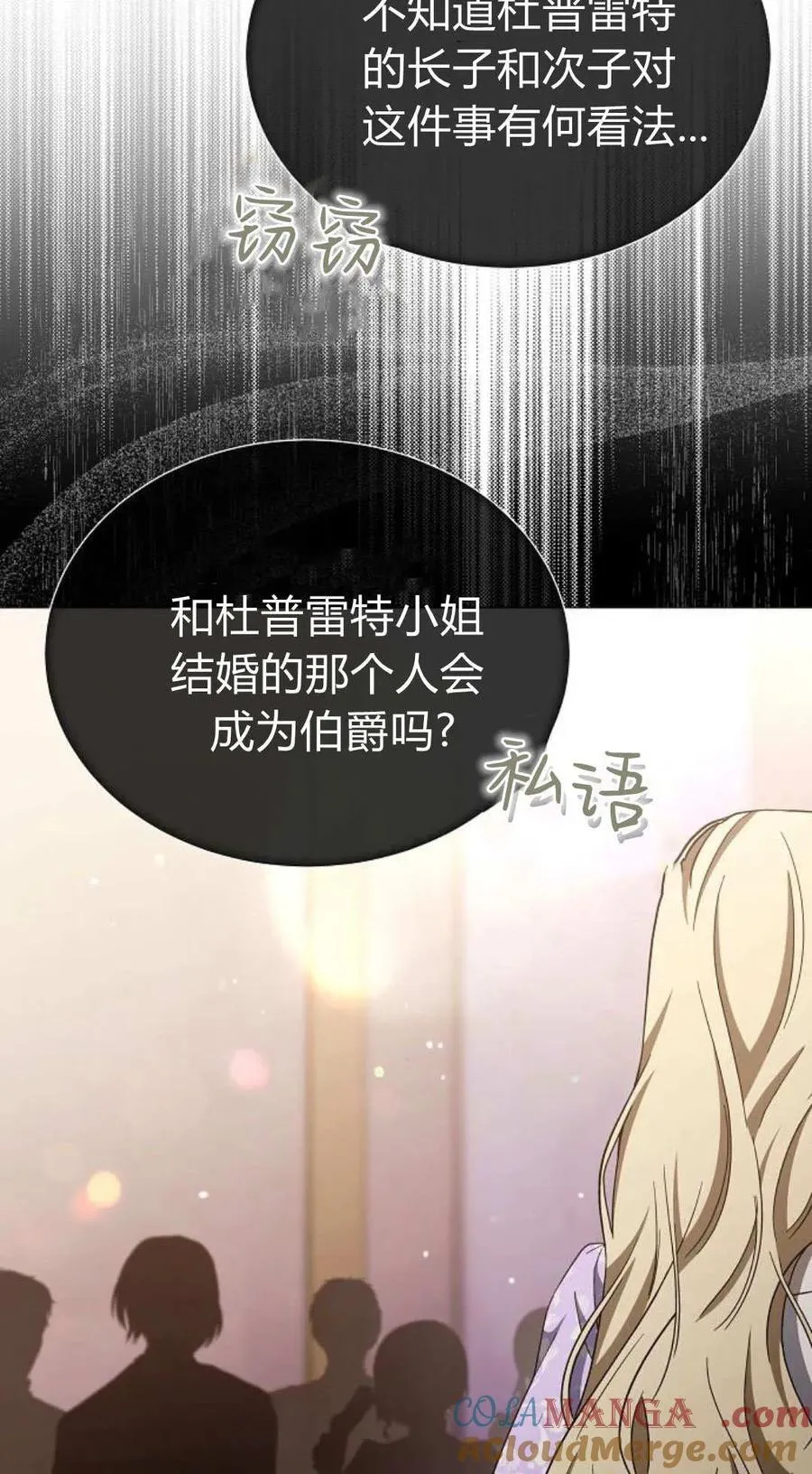 第86话 第9页