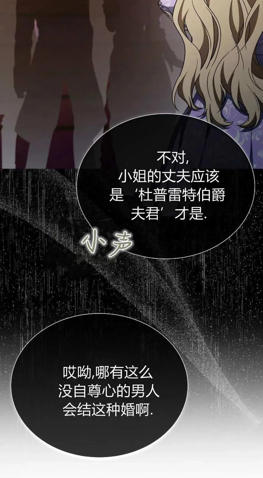 第86话 第10页