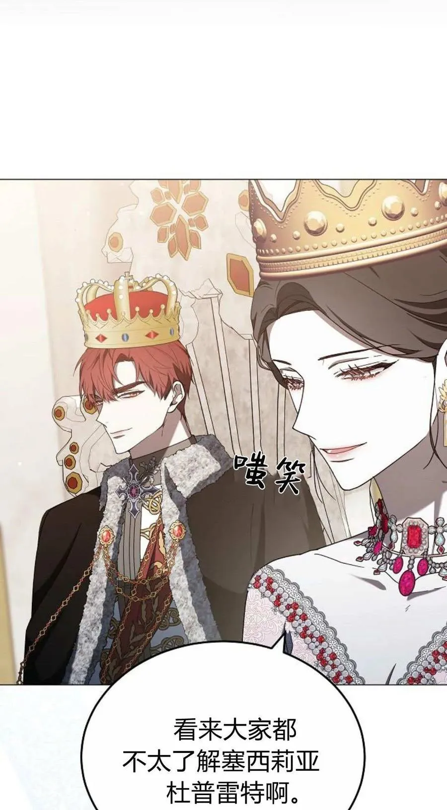 第86话 第11页