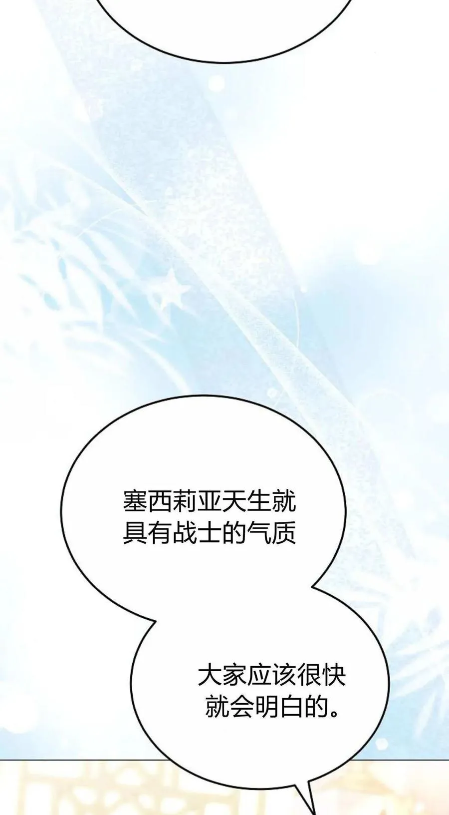 第86话 第12页